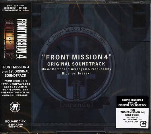 FRONT MISSION 4 plus 1st ORIGINAL SOUNDTRACK (2004) MP3 - Download